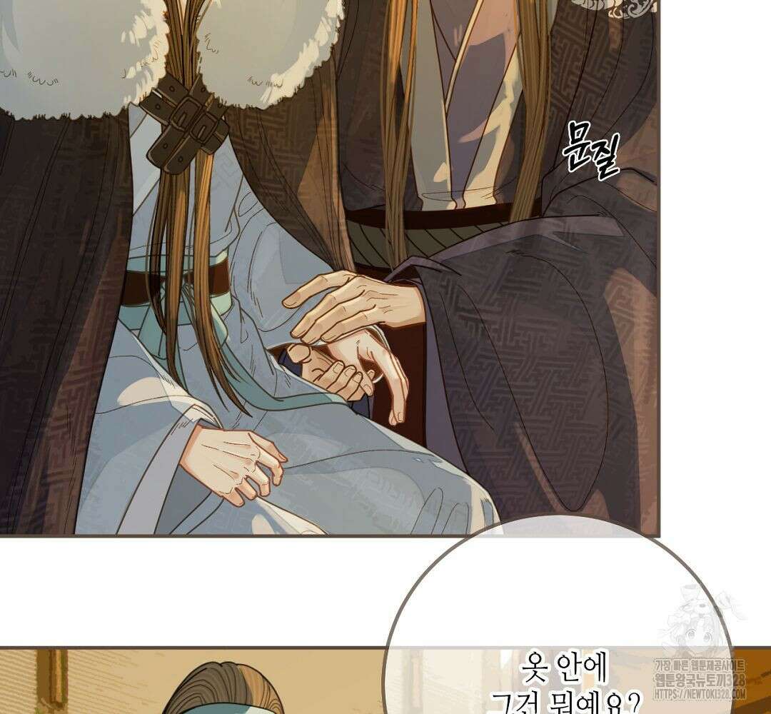 그 남자가 대신 시집간 사정 121화 22
