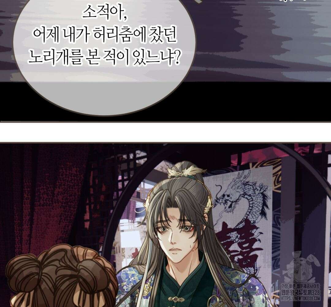 그 남자가 대신 시집간 사정 시즌2 9화 4