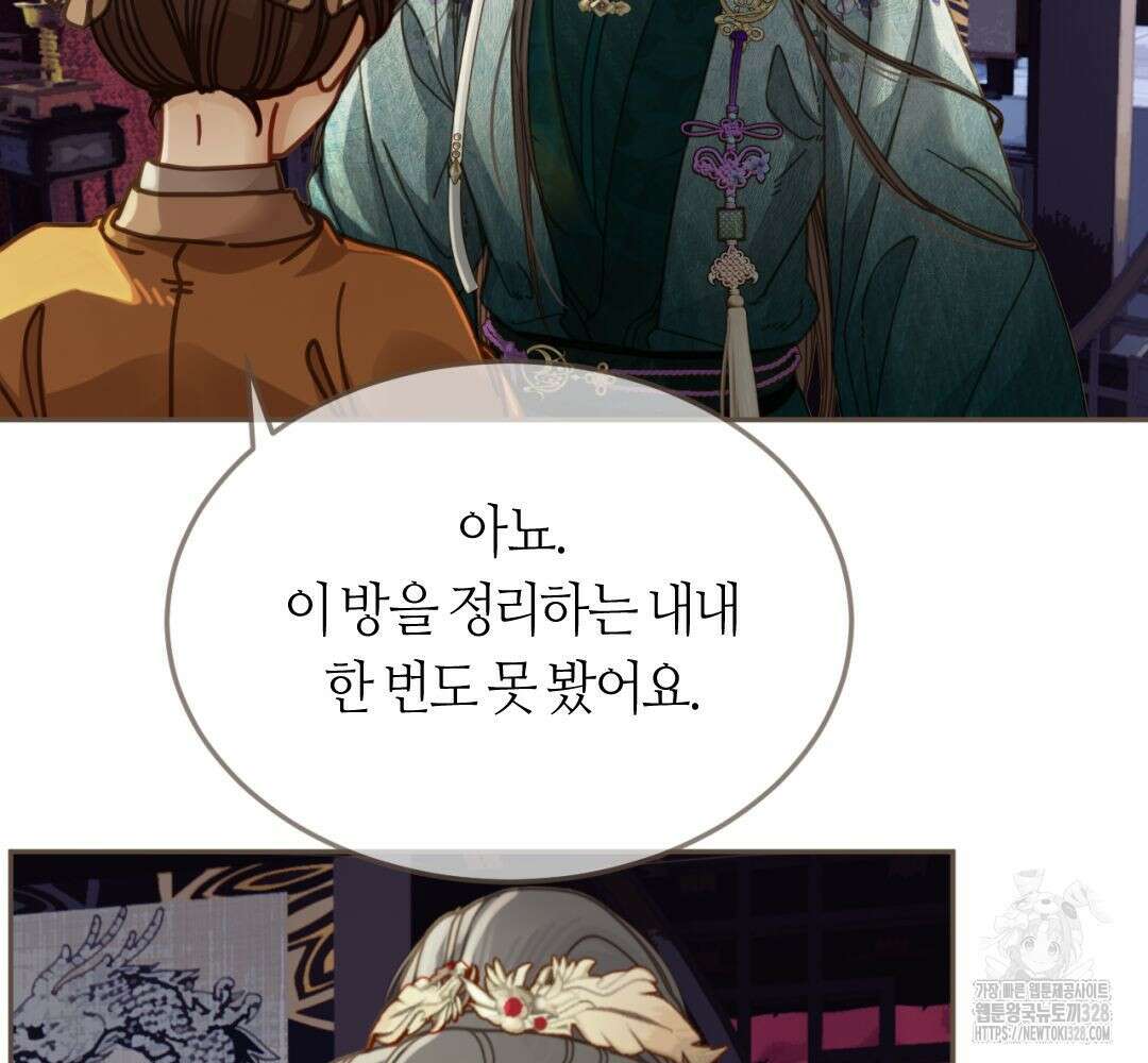 그 남자가 대신 시집간 사정 시즌2 9화 5