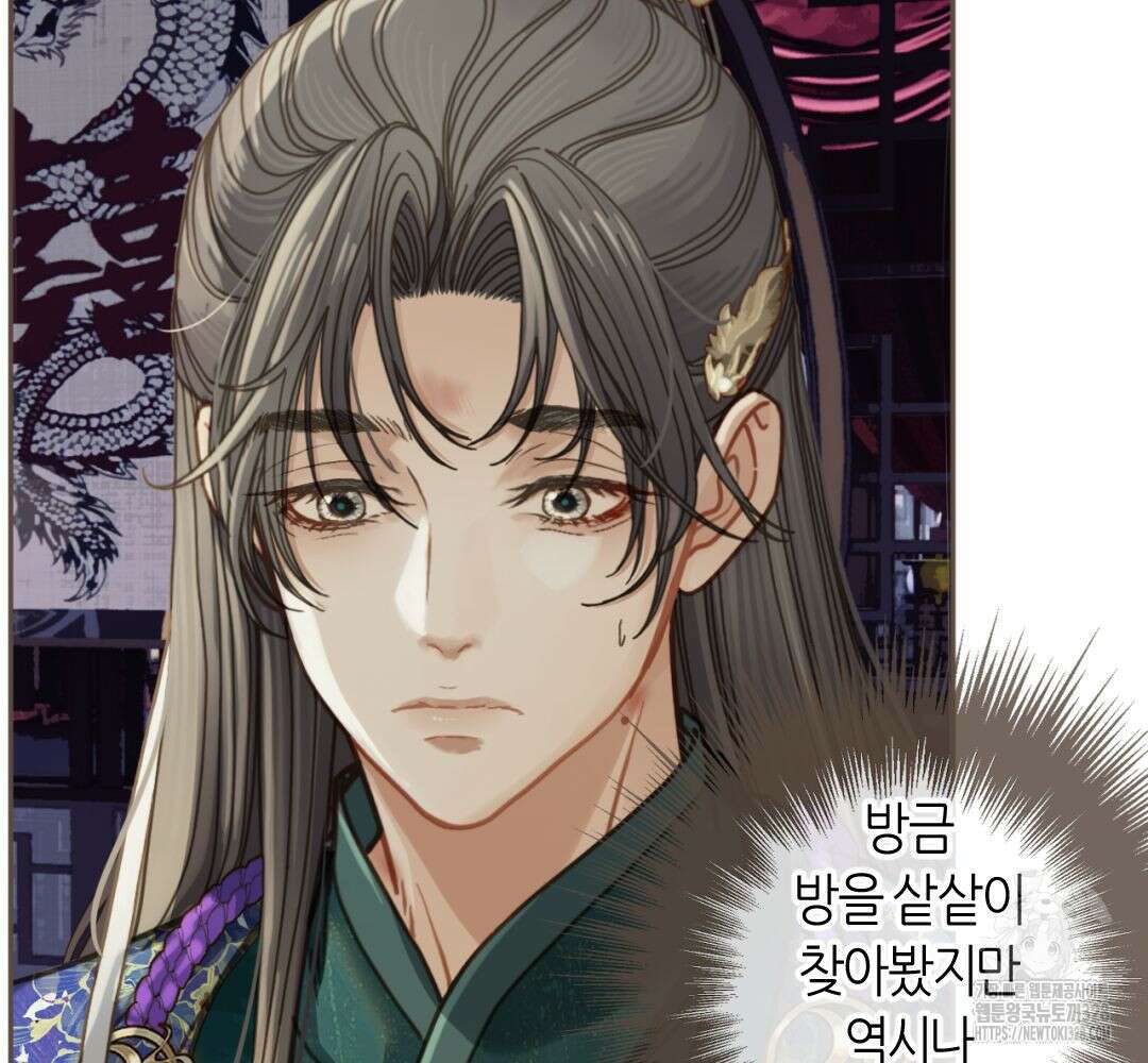 그 남자가 대신 시집간 사정 시즌2 9화 6