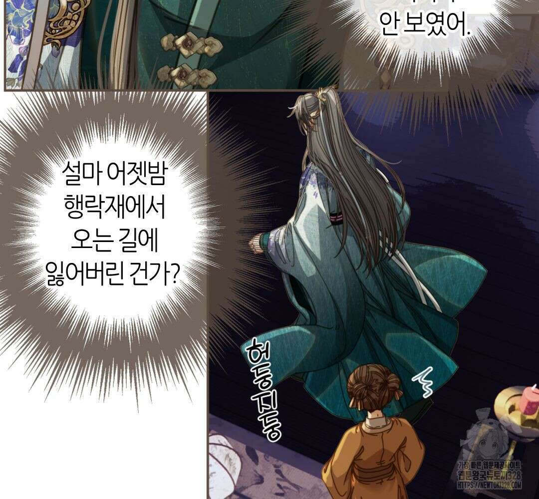 그 남자가 대신 시집간 사정 시즌2 9화 7