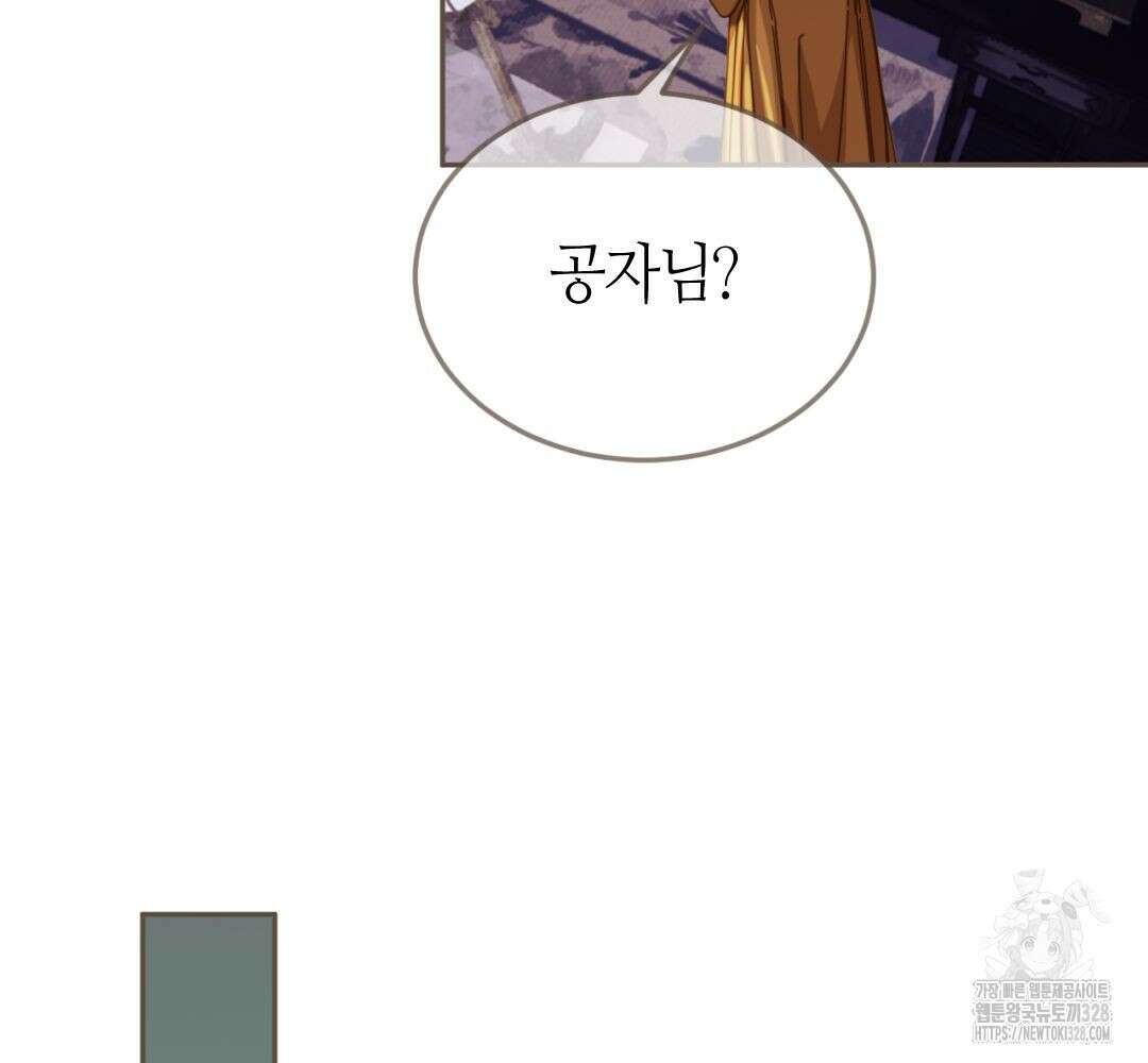 그 남자가 대신 시집간 사정 시즌2 9화 8