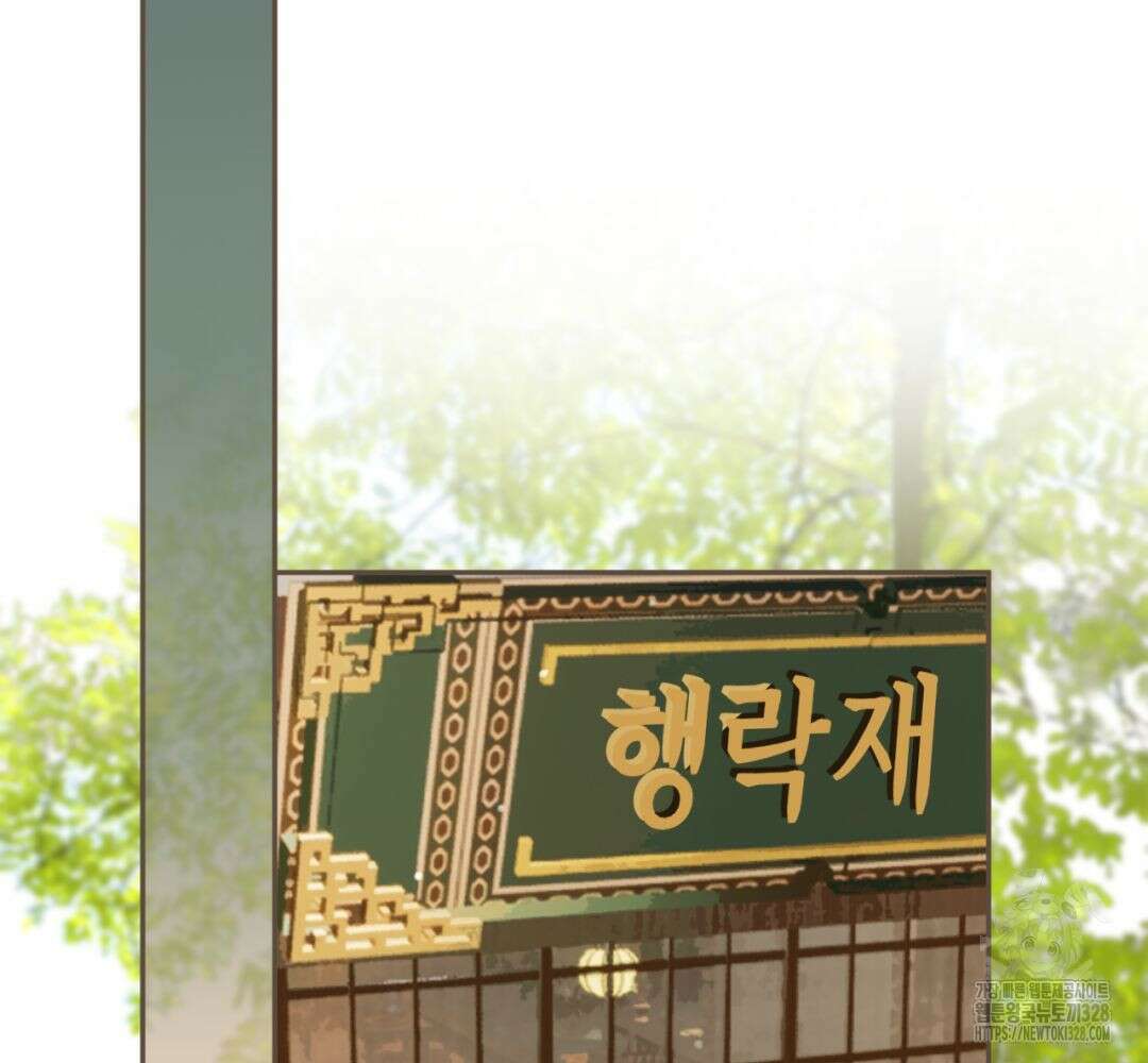 그 남자가 대신 시집간 사정 시즌2 9화 9