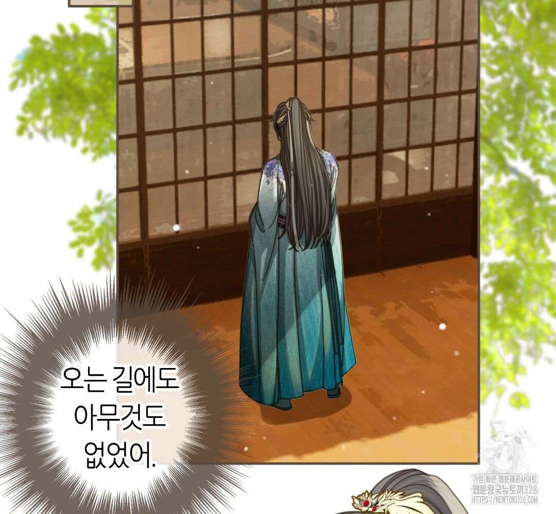 그 남자가 대신 시집간 사정 시즌2 9화 10