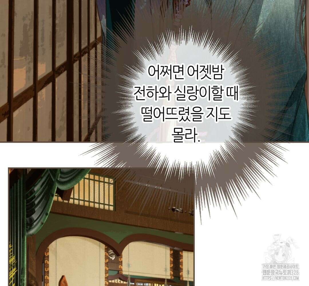 그 남자가 대신 시집간 사정 시즌2 9화 12