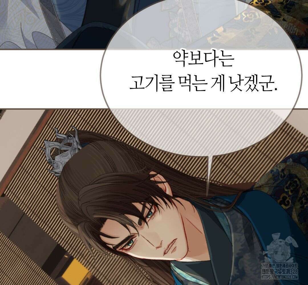 그 남자가 대신 시집간 사정 시즌2 19화 7