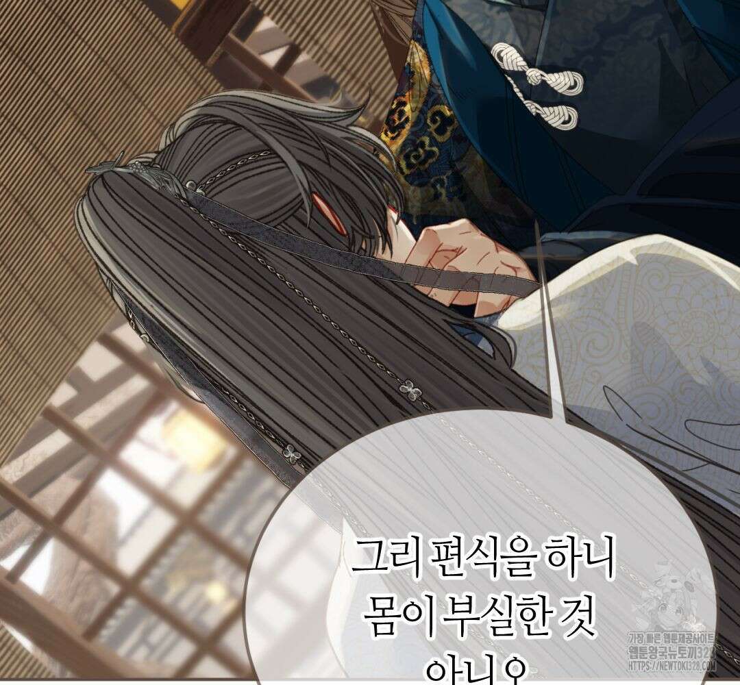 그 남자가 대신 시집간 사정 시즌2 19화 8