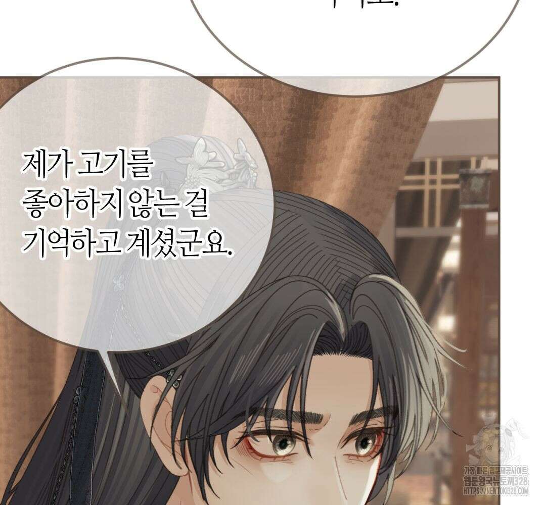그 남자가 대신 시집간 사정 시즌2 19화 9