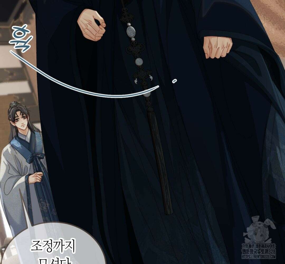 그 남자가 대신 시집간 사정 시즌2 19화 13