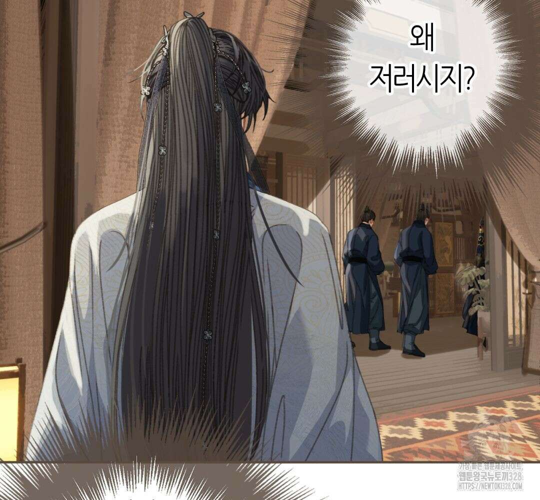 그 남자가 대신 시집간 사정 시즌2 19화 15