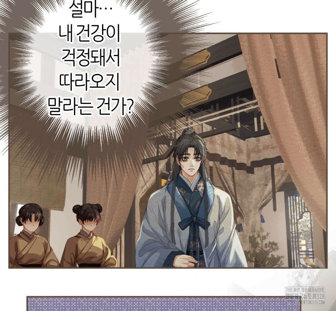 그 남자가 대신 시집간 사정 시즌2 19화 16