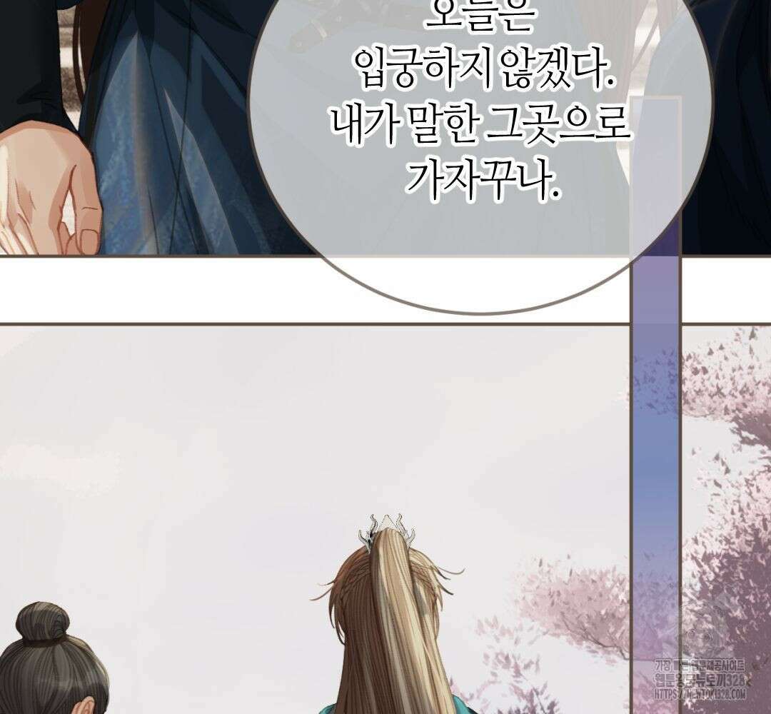 그 남자가 대신 시집간 사정 시즌2 19화 21