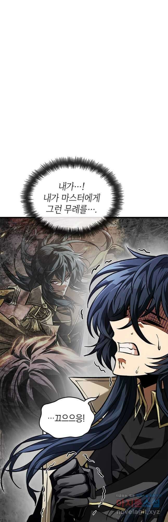픽 미 업! 86화 5