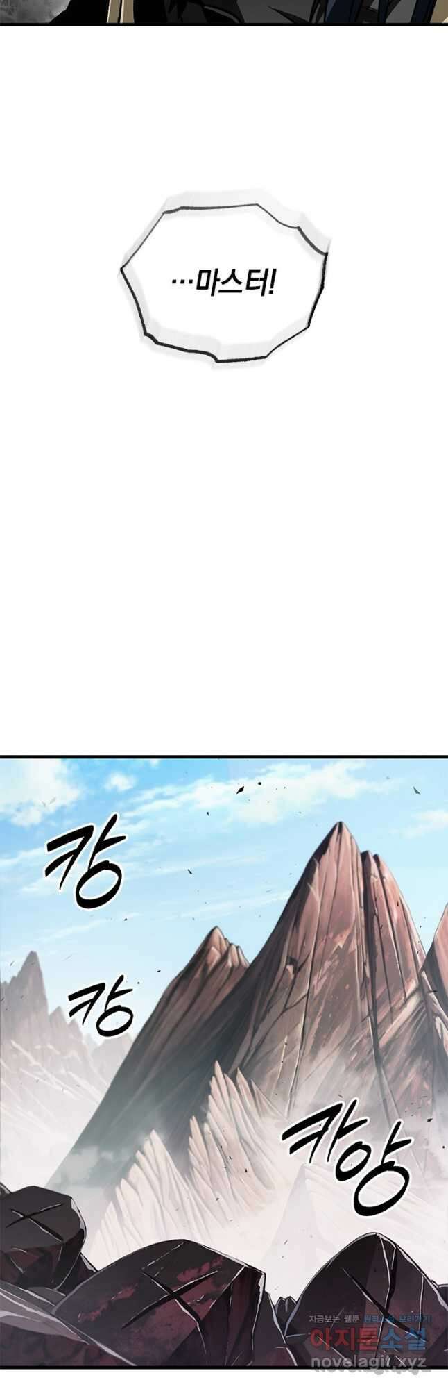픽 미 업! 86화 6