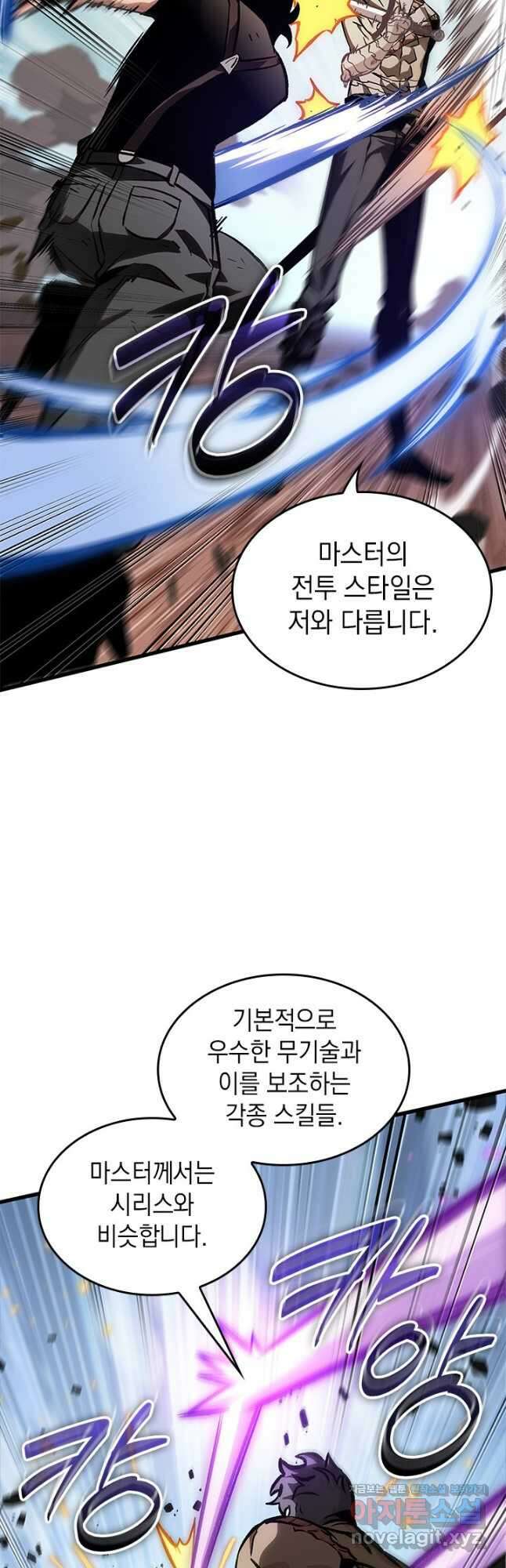 픽 미 업! 86화 9