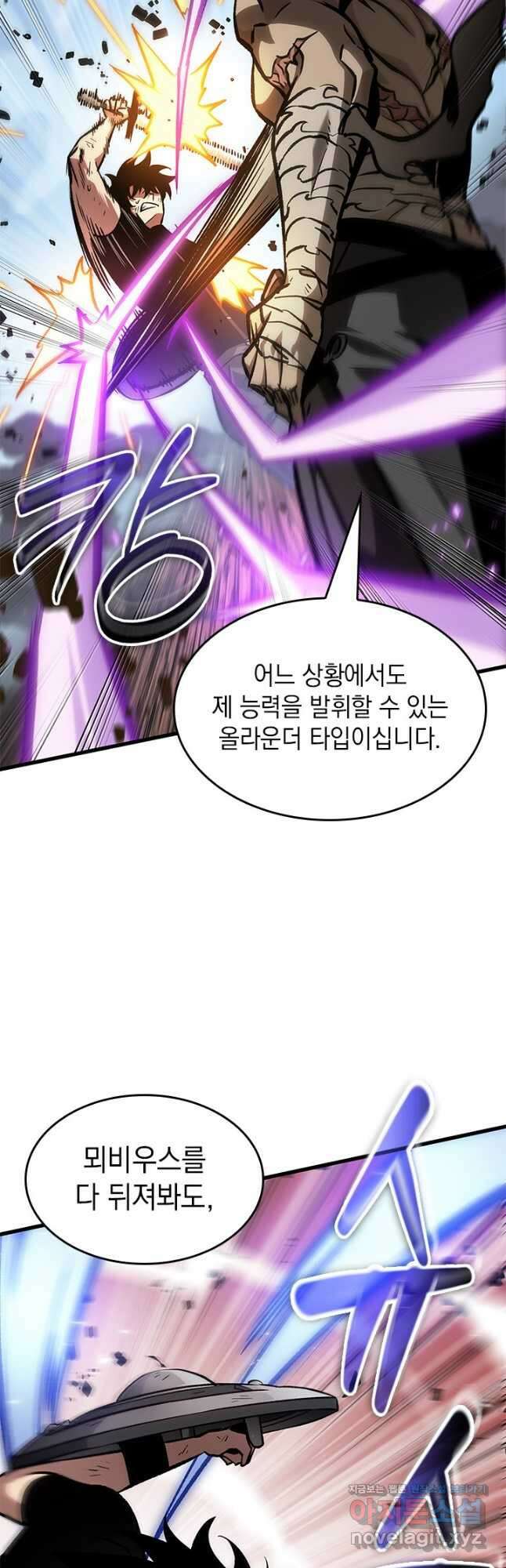 픽 미 업! 86화 10