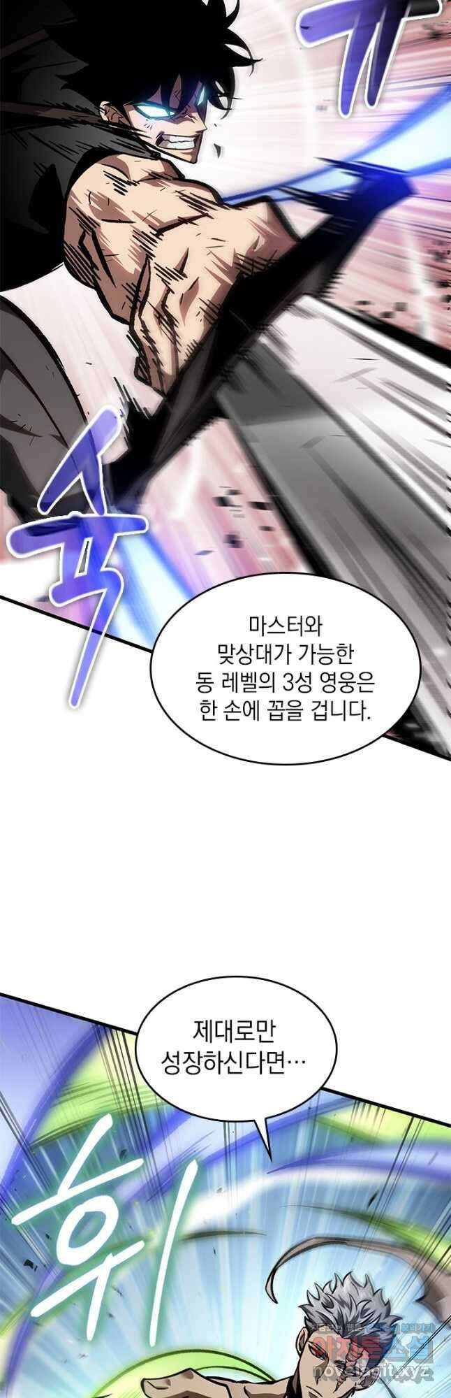 픽 미 업! 86화 11