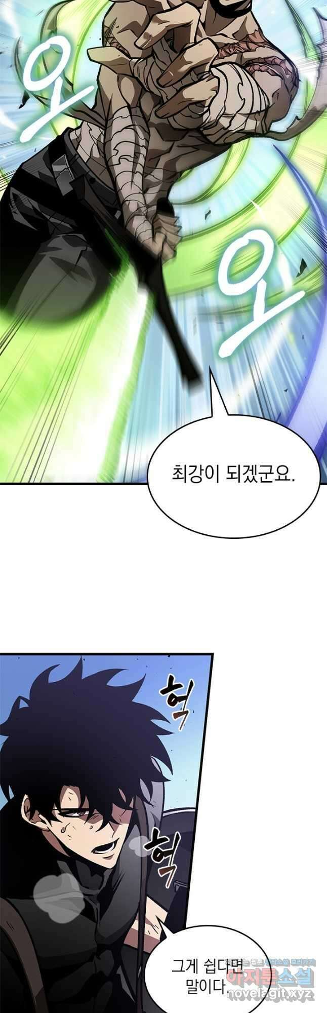 픽 미 업! 86화 12