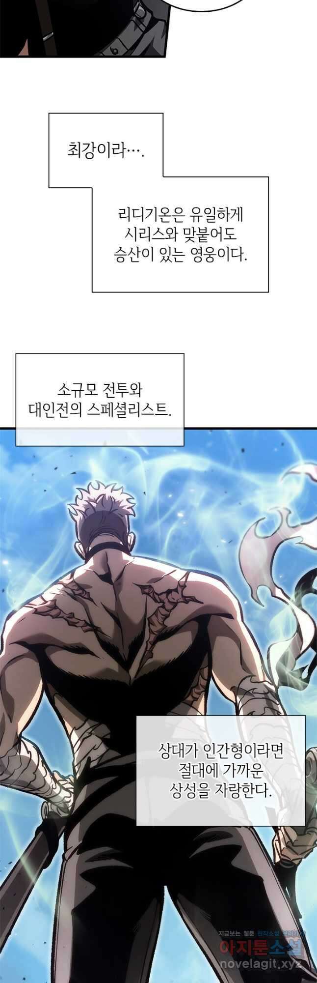 픽 미 업! 86화 13