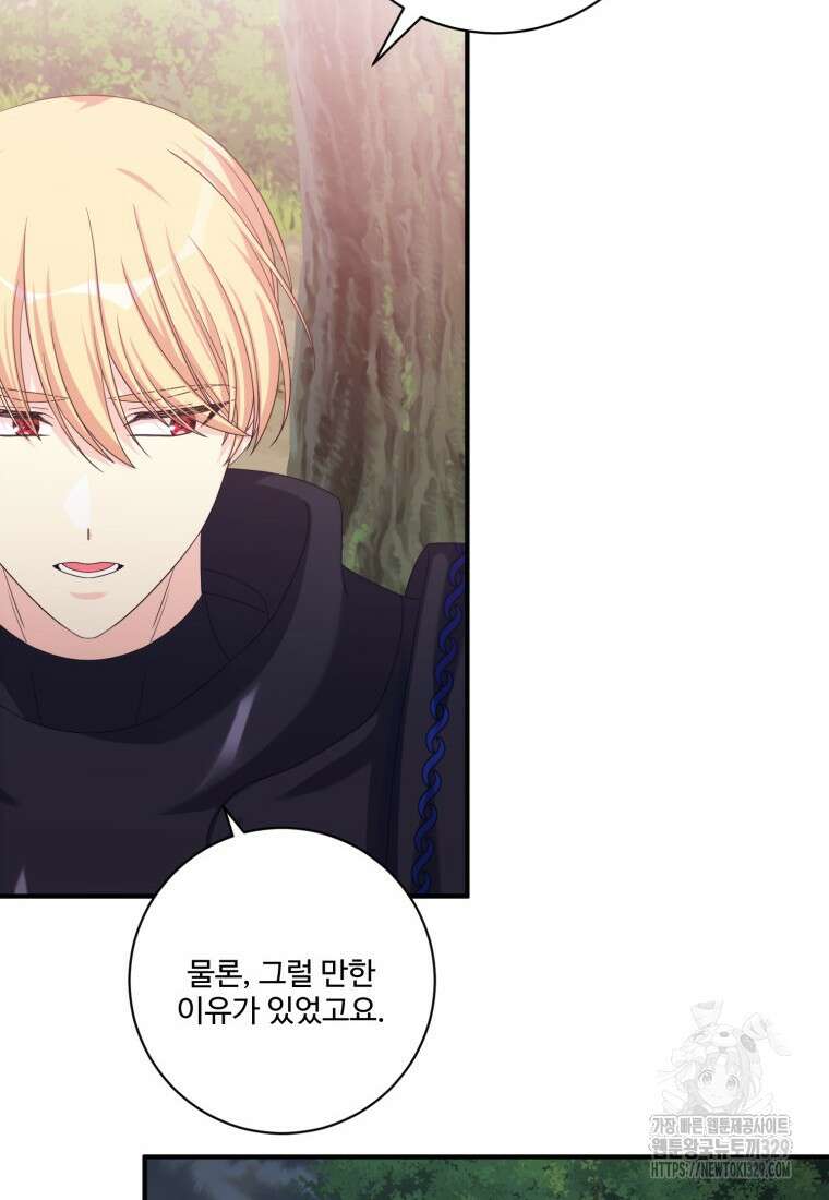 선량한 남자 주인공을 타락시켰다 86화 10