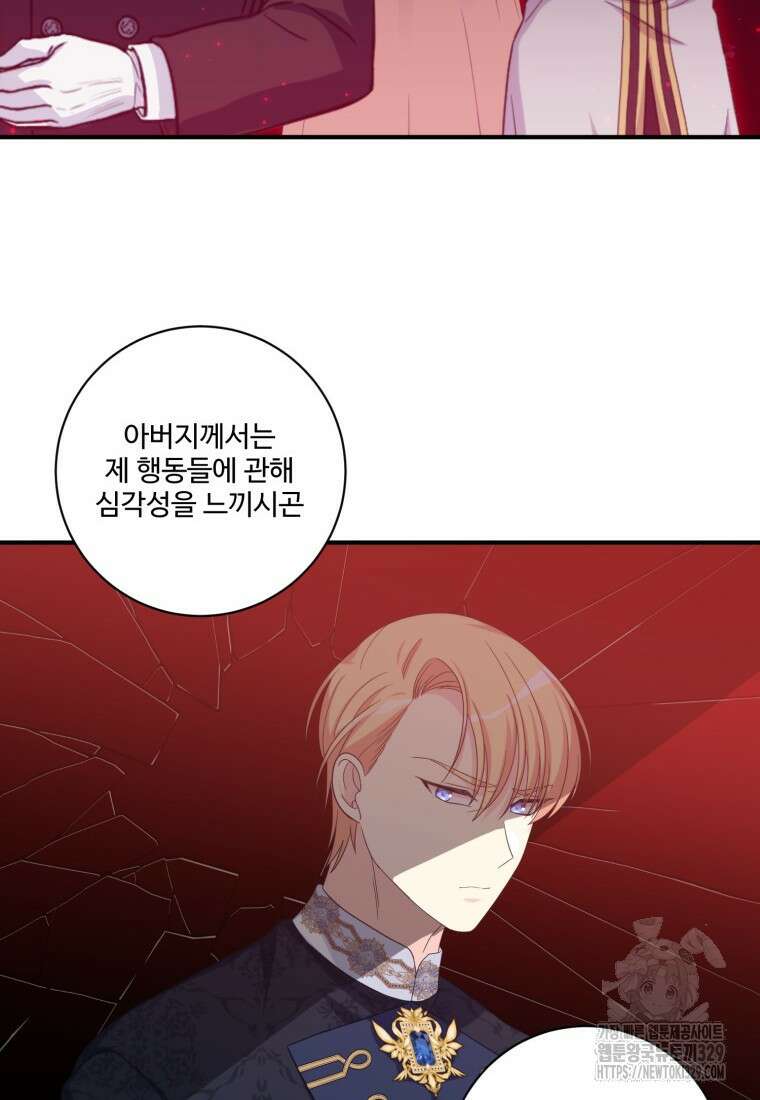 선량한 남자 주인공을 타락시켰다 86화 14