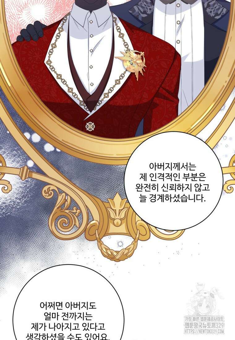 선량한 남자 주인공을 타락시켰다 86화 16