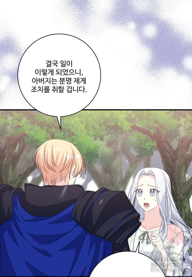 선량한 남자 주인공을 타락시켰다 86화 18