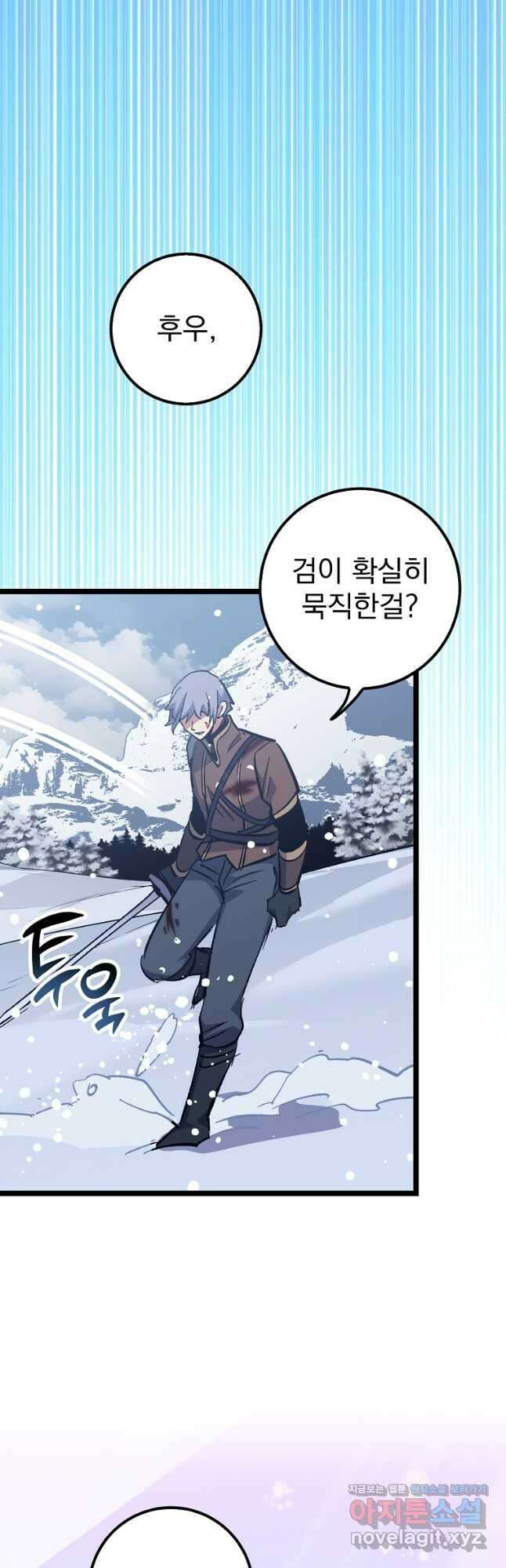 운빨 70화 10