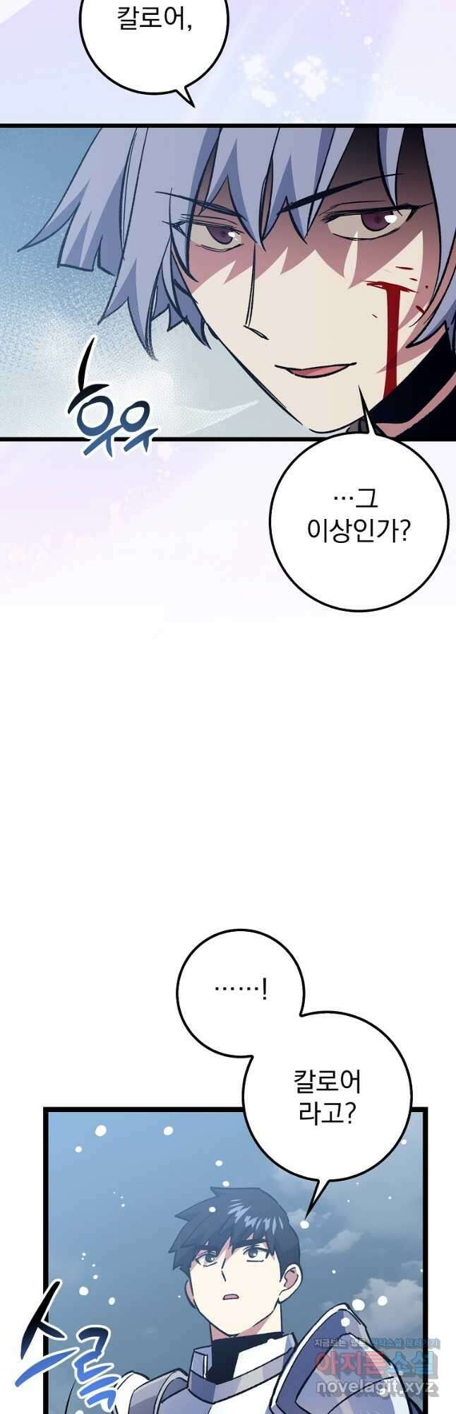 운빨 70화 11