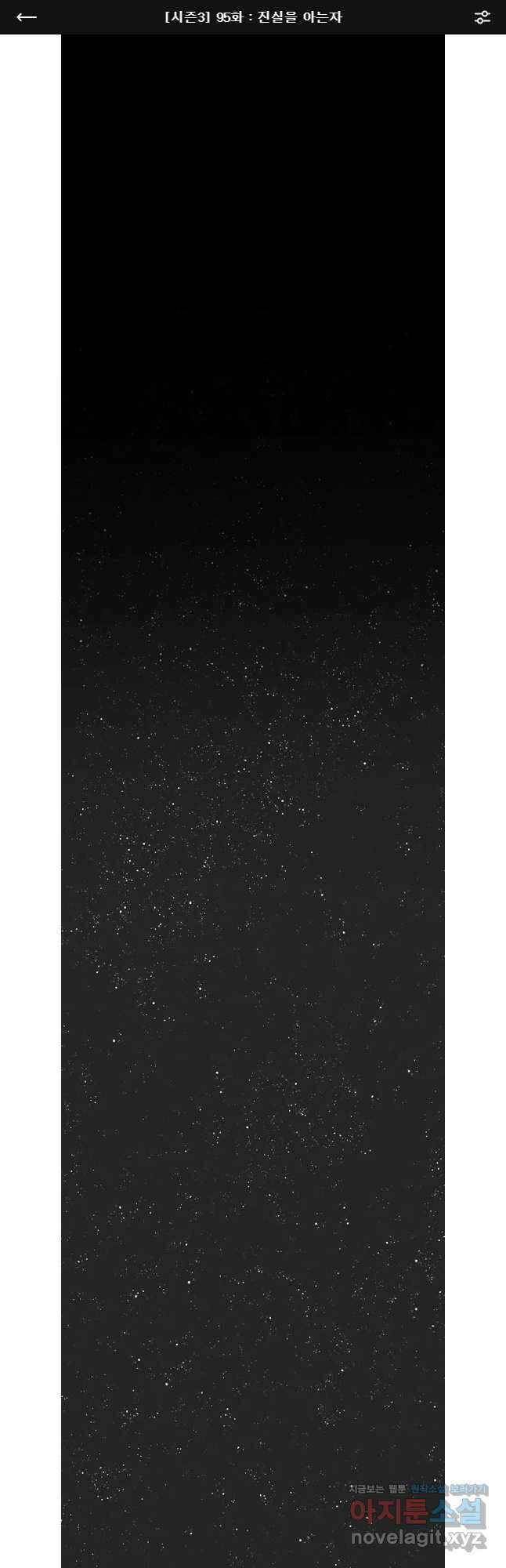 시간이 머문 집 시즌3 95화 1