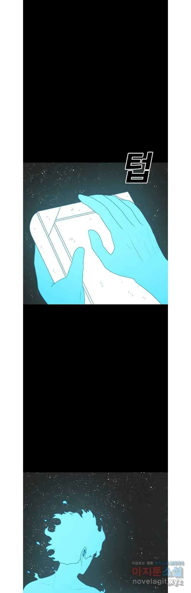시간이 머문 집 시즌3 95화 4