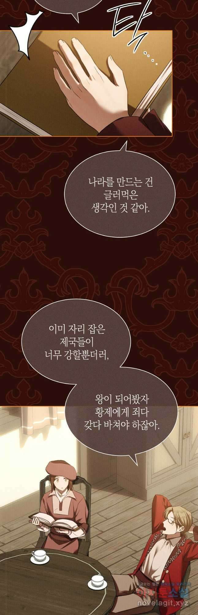 악마를 배불리는 법 67화 3