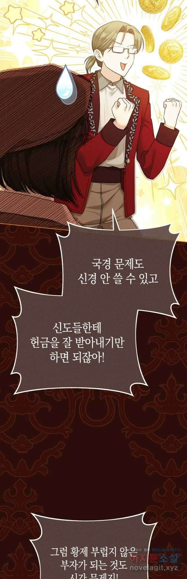 악마를 배불리는 법 67화 6