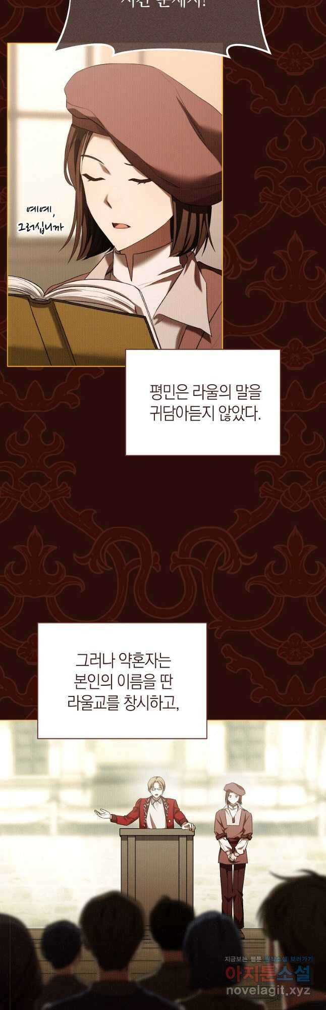 악마를 배불리는 법 67화 7