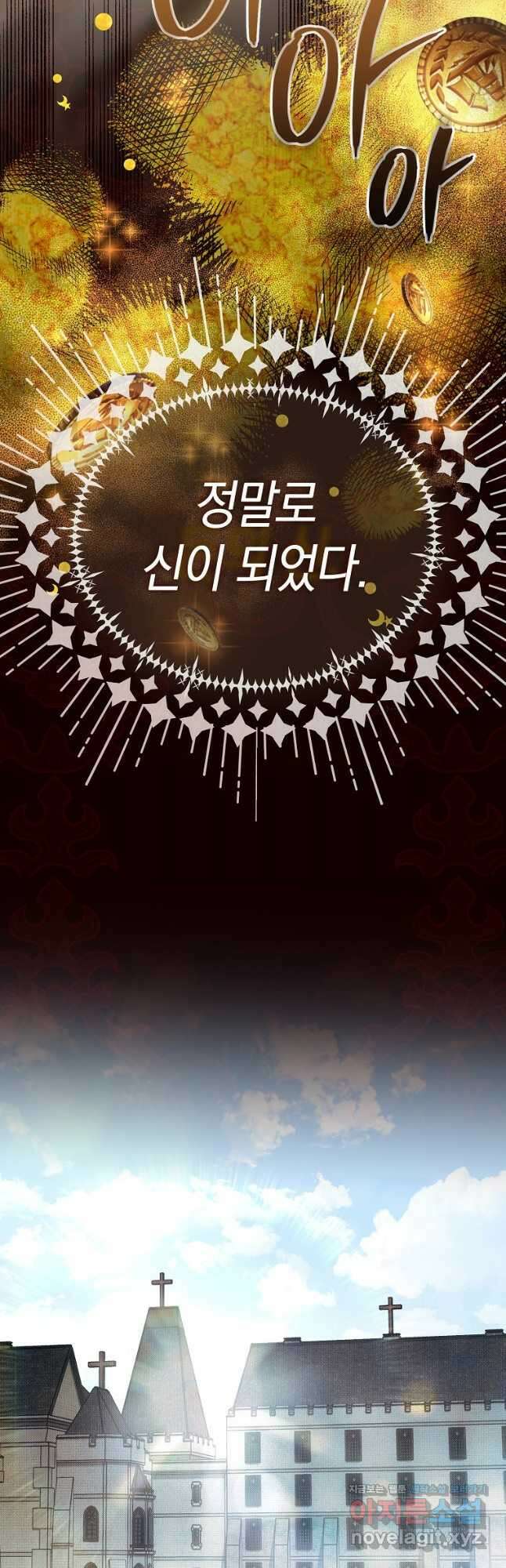 악마를 배불리는 법 67화 11