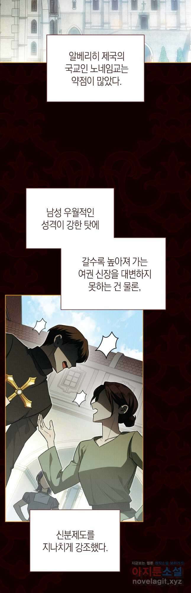 악마를 배불리는 법 67화 12