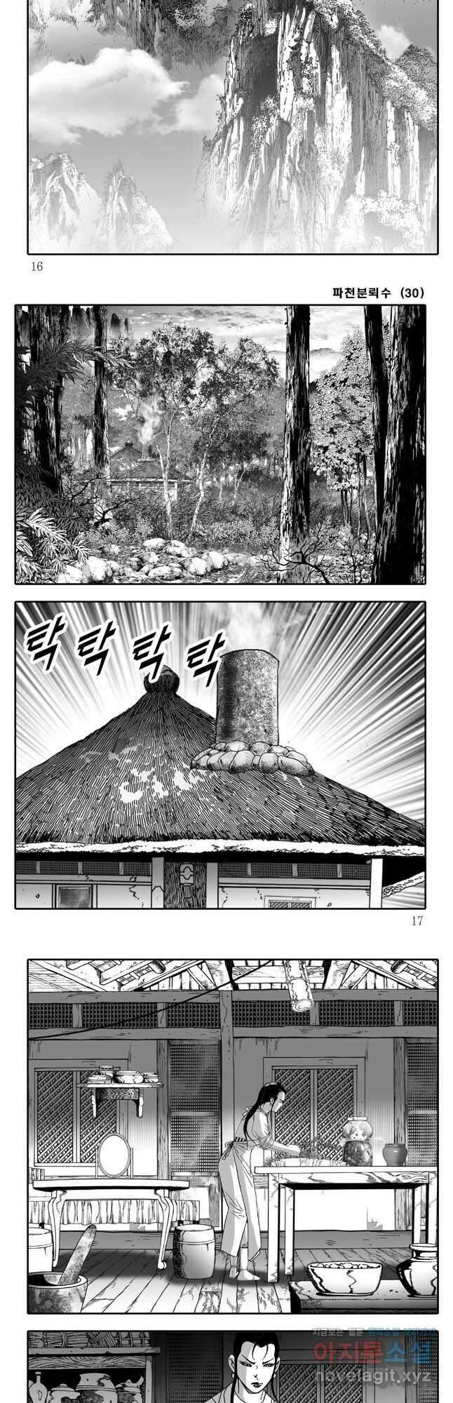 야설록 비무행 컬렉션 59화 5