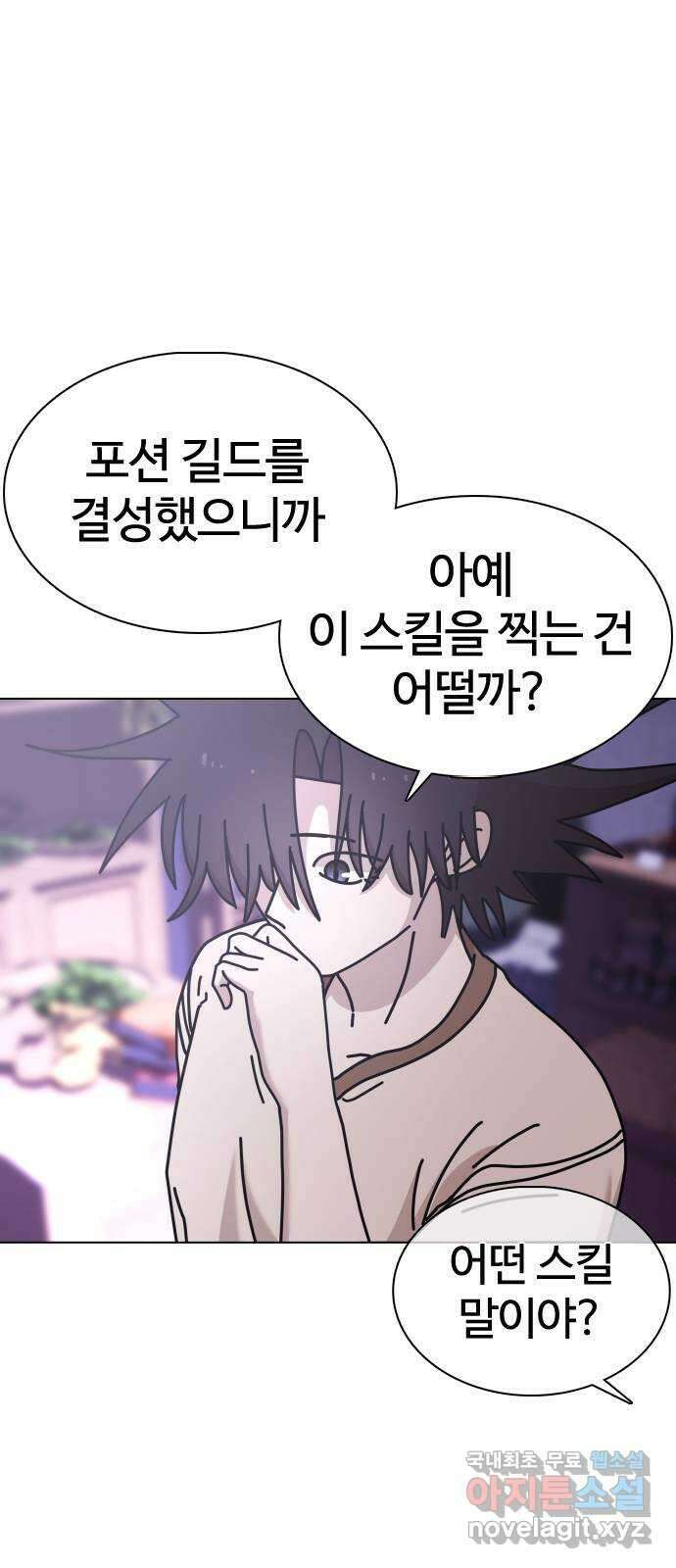 미라주 28화_산적이 따로 없구먼 2