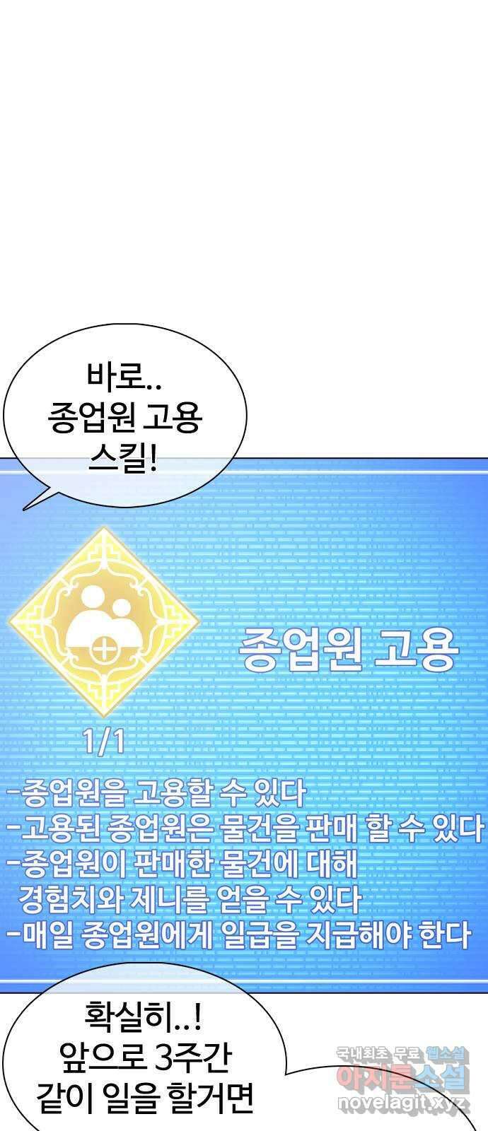 미라주 28화_산적이 따로 없구먼 3