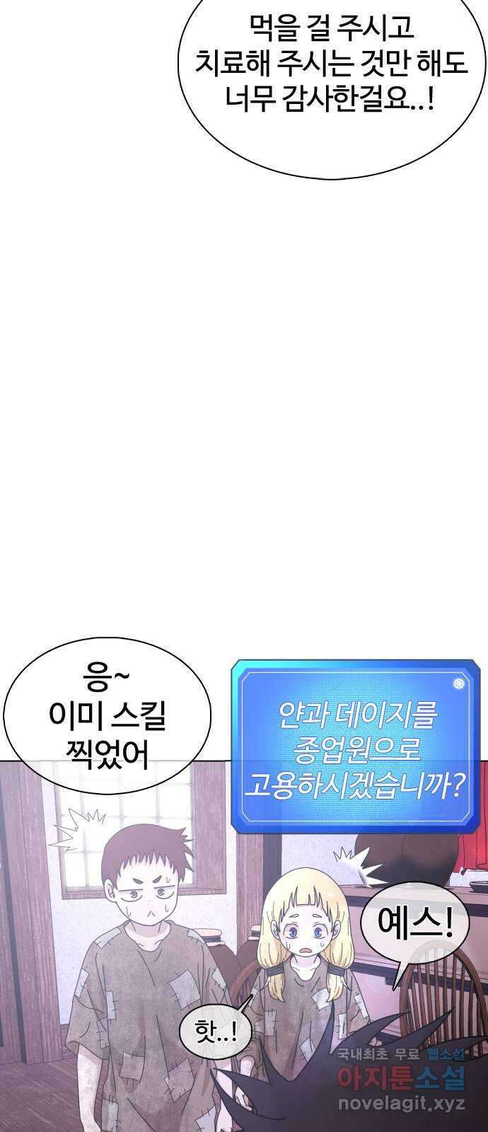 미라주 28화_산적이 따로 없구먼 5