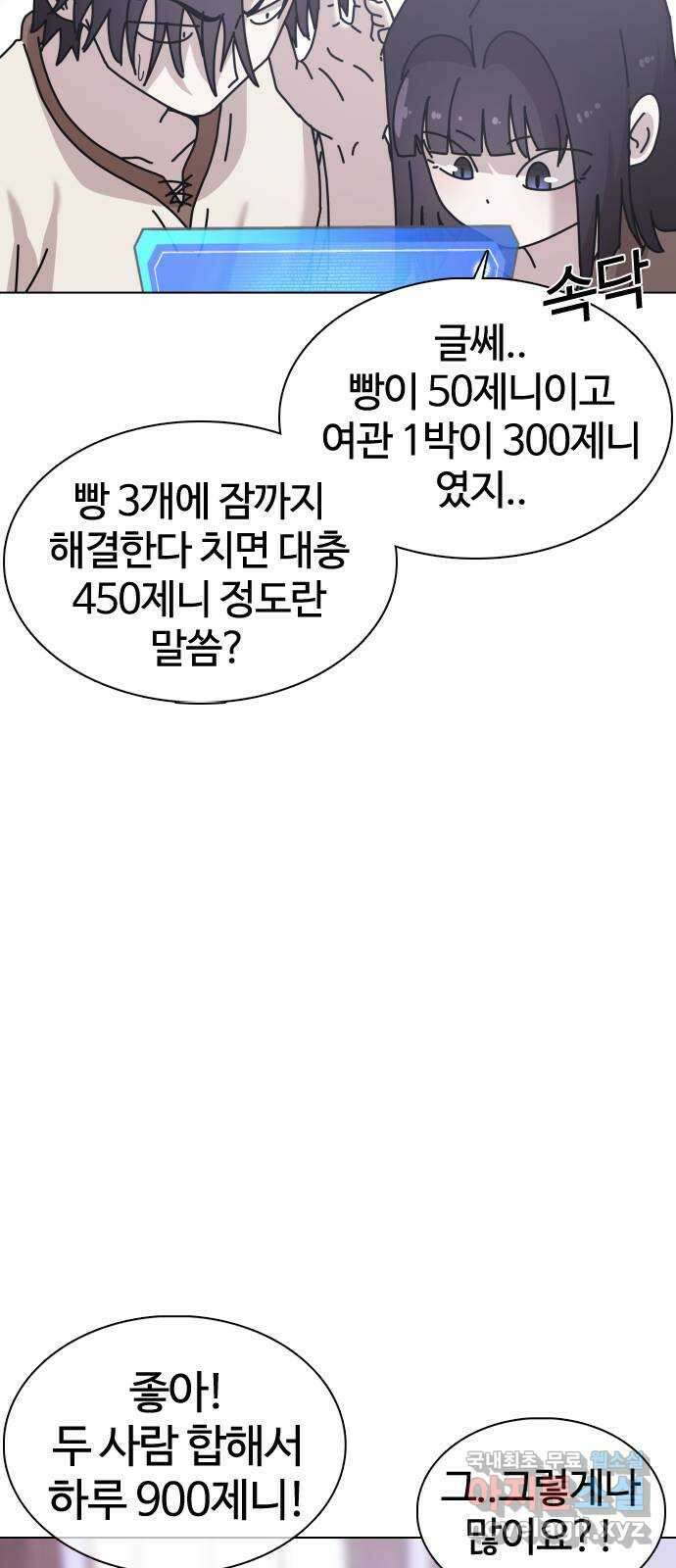 미라주 28화_산적이 따로 없구먼 7