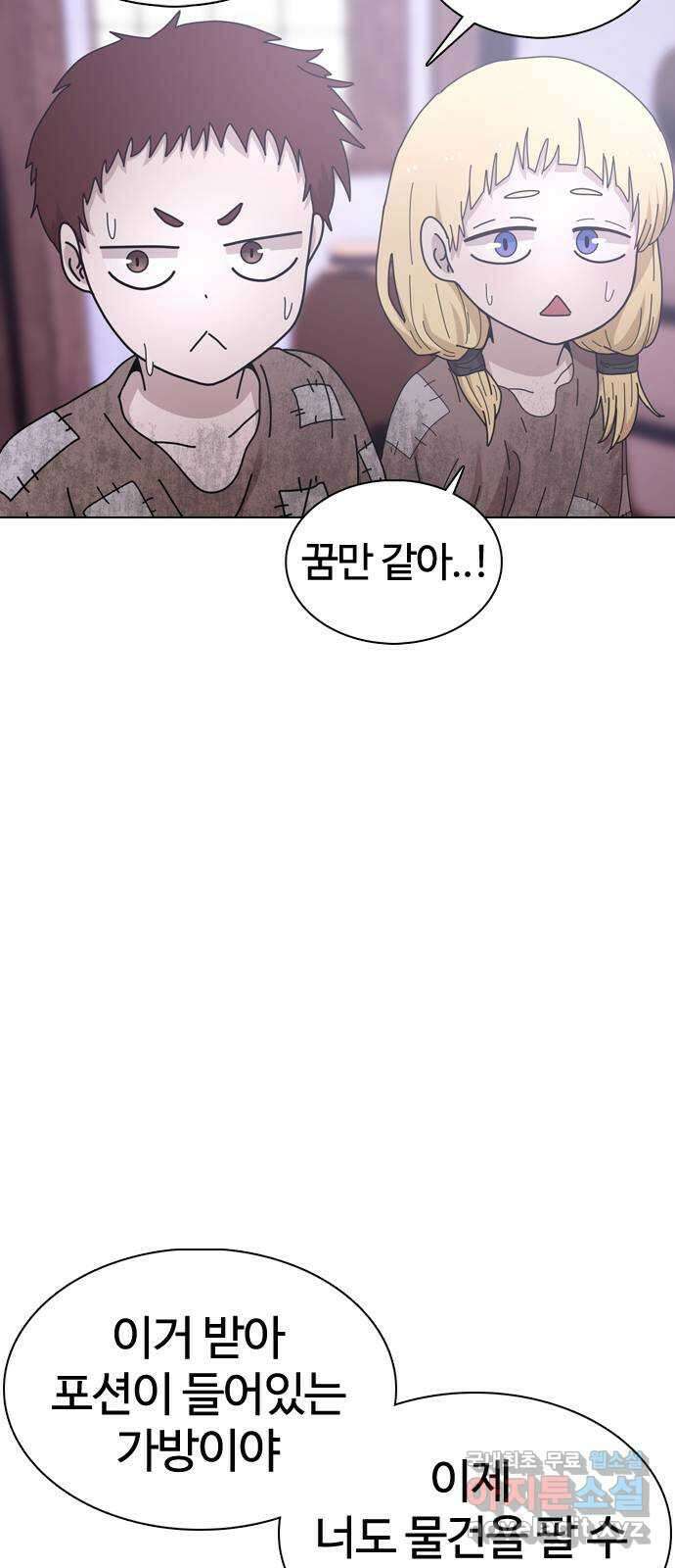 미라주 28화_산적이 따로 없구먼 8