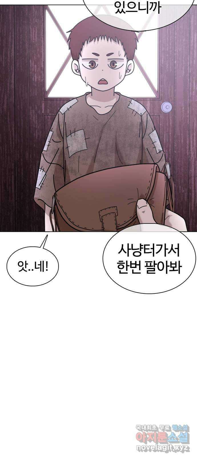미라주 28화_산적이 따로 없구먼 9