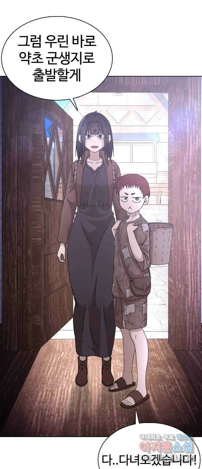 미라주 28화_산적이 따로 없구먼 10