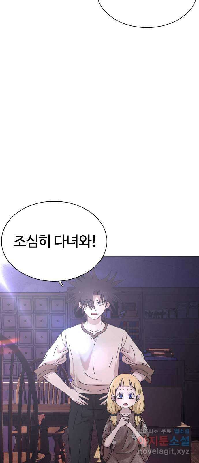 미라주 28화_산적이 따로 없구먼 11