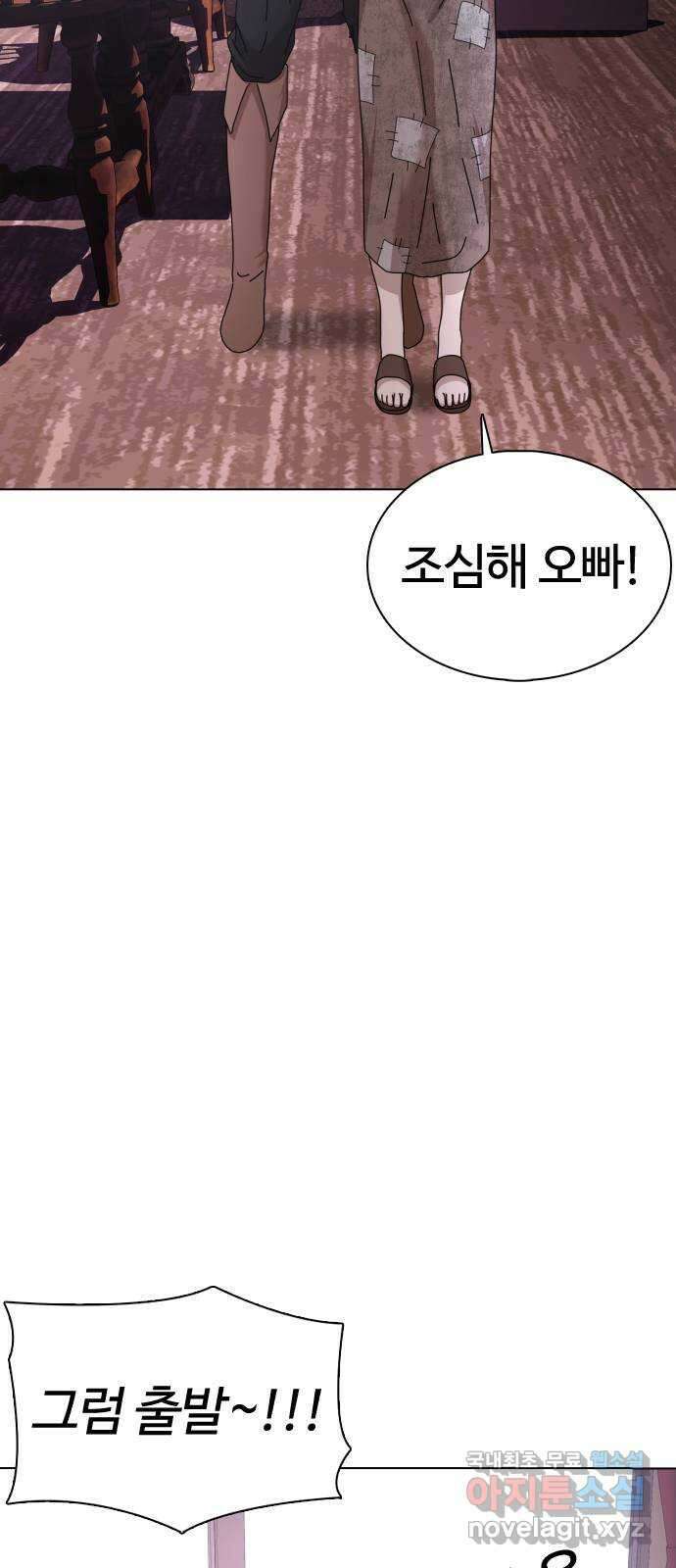 미라주 28화_산적이 따로 없구먼 12