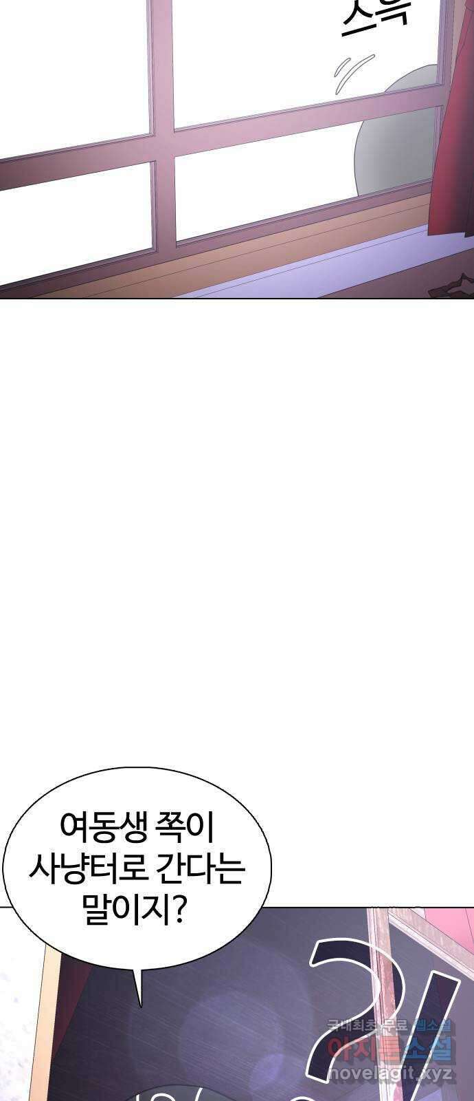 미라주 28화_산적이 따로 없구먼 13