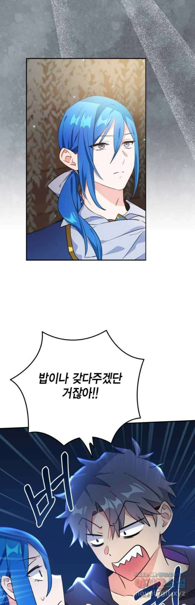 깨어나세요, 용사여 100화 3