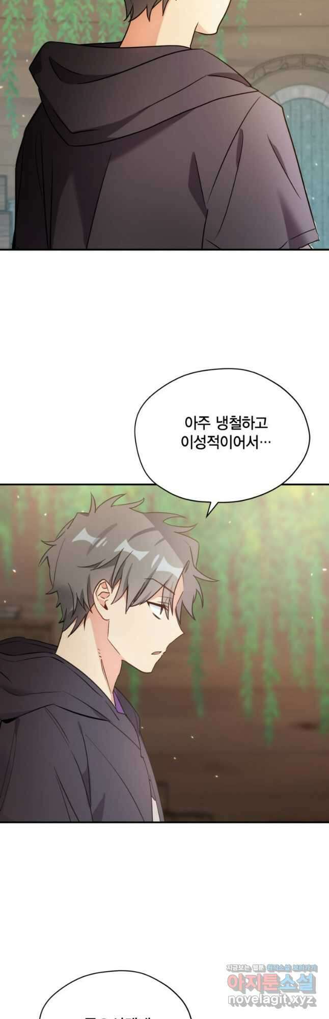 깨어나세요, 용사여 100화 7