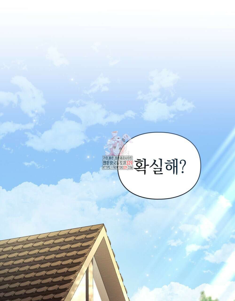 품격을 배반한다 56화 1